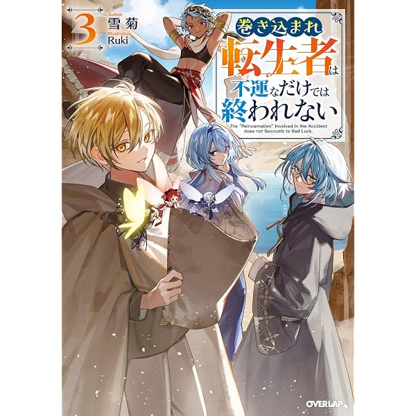 Amazon.co.jp: 転生したらラノベヒロインの妹だったので推しの顔を見に